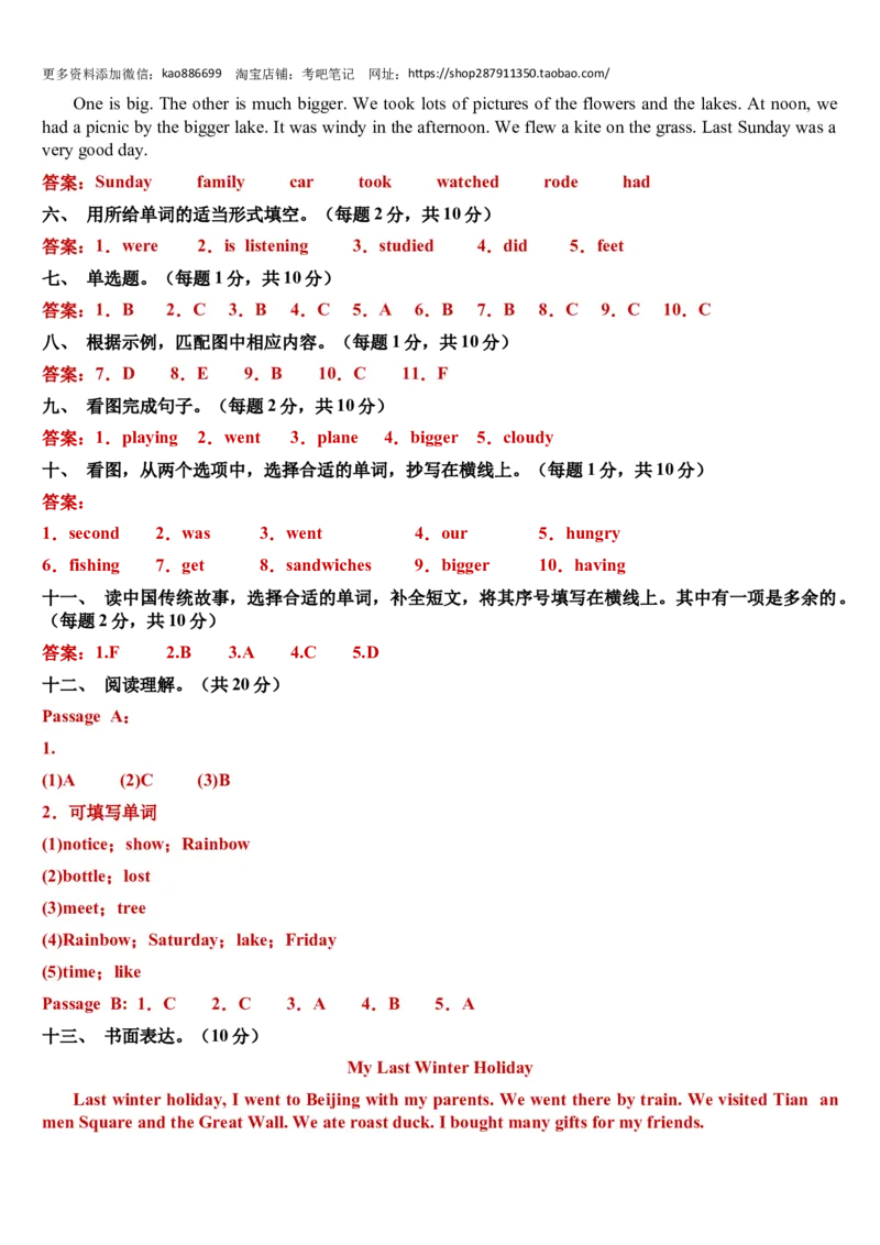 （小升初分班考试）2023年小升初英语（新初一）重点校入学分班考试卷检测卷（一）（人教PEP版）（A4版）_北京小升初全套文件_英语