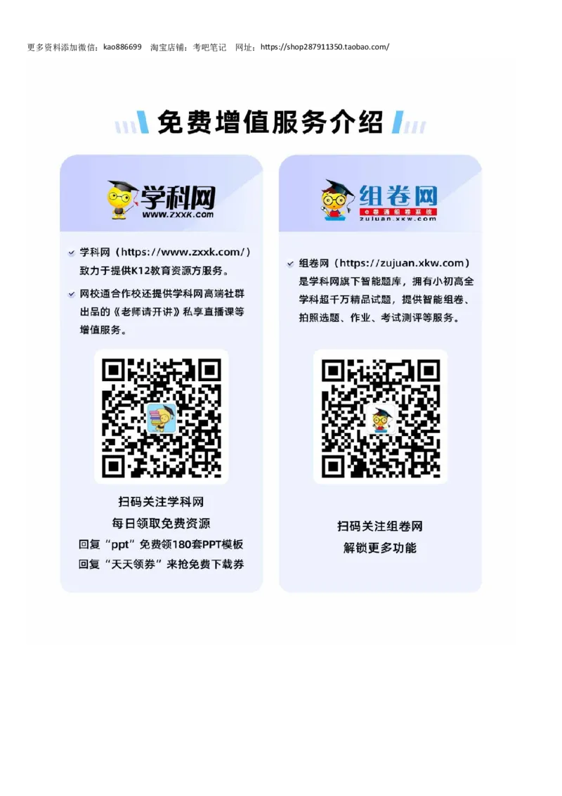 （小升初分班考试）2023年小升初英语（新初一）重点校入学分班考试卷检测卷（一）（人教PEP版）（A4版）_北京小升初全套文件_英语