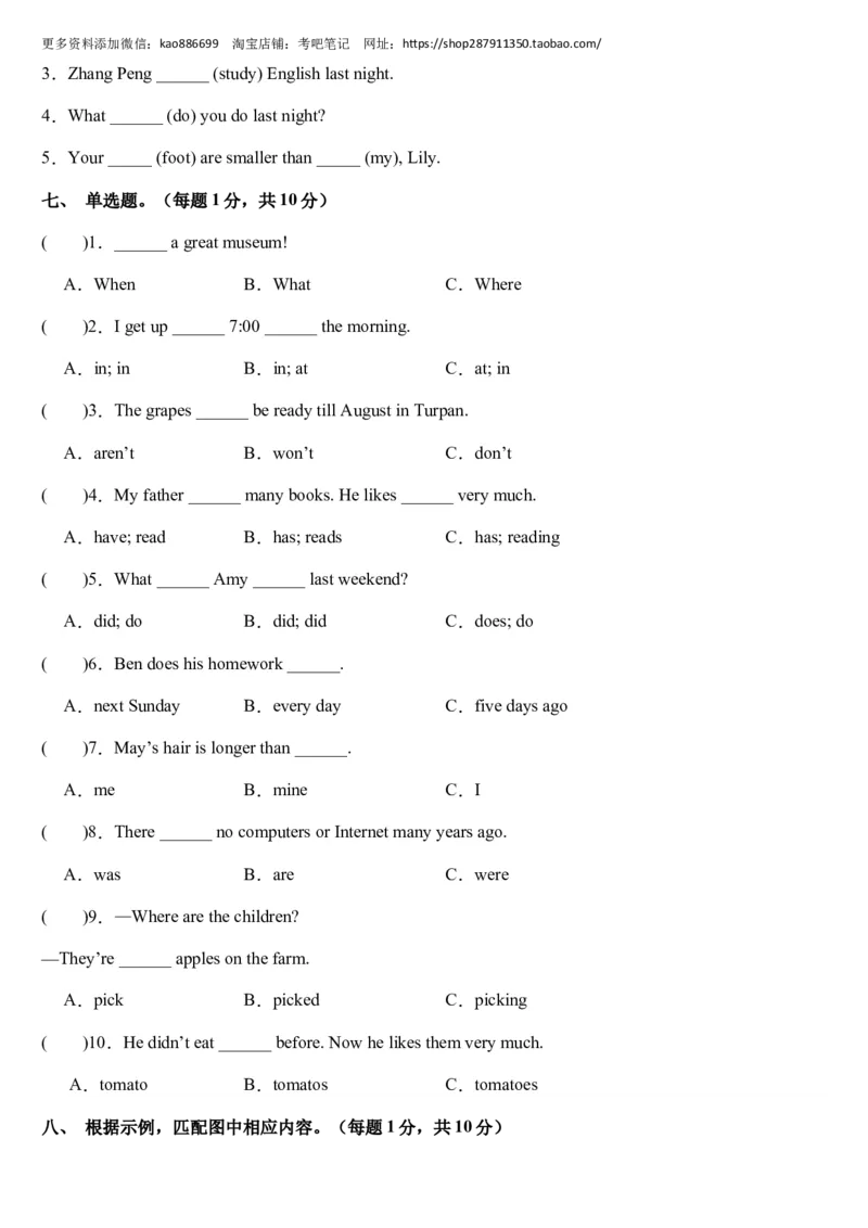（小升初分班考试）2023年小升初英语（新初一）重点校入学分班考试卷检测卷（一）（人教PEP版）（A4版）_北京小升初全套文件_英语