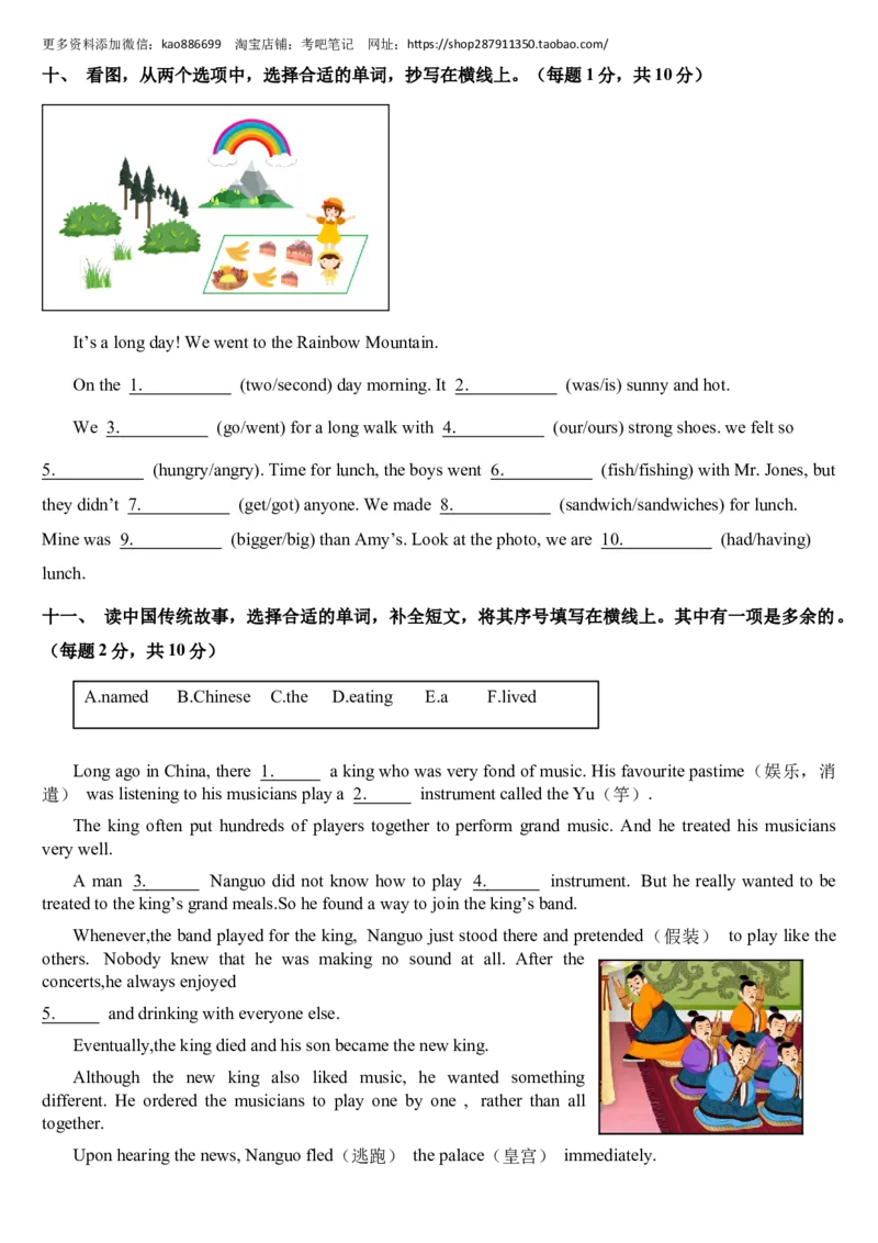 （小升初分班考试）2023年小升初英语（新初一）重点校入学分班考试卷检测卷（一）（人教PEP版）（A4版）_北京小升初全套文件_英语