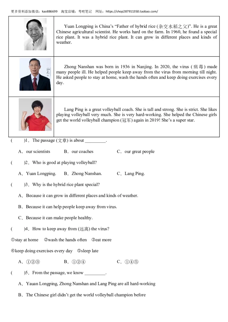 （小升初分班考试）2023年小升初英语（新初一）重点校入学分班考试卷检测卷（一）（人教PEP版）（A4版）_北京小升初全套文件_英语