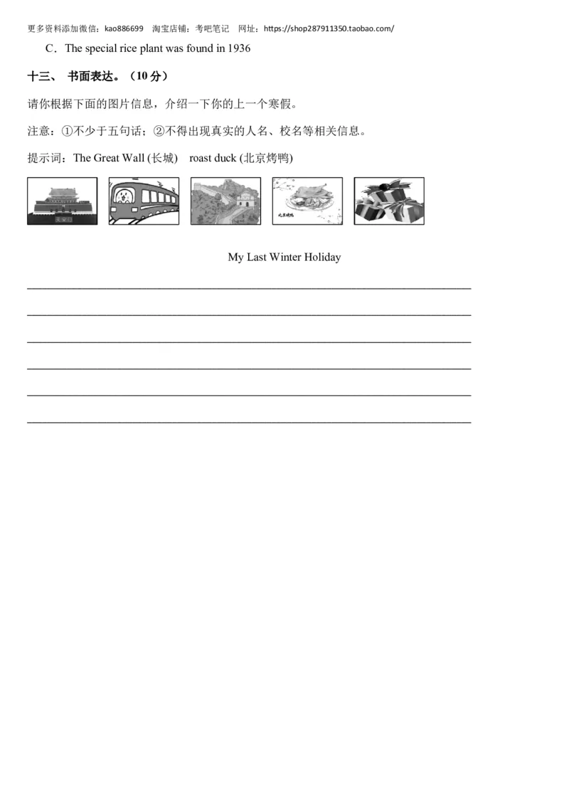 （小升初分班考试）2023年小升初英语（新初一）重点校入学分班考试卷检测卷（一）（人教PEP版）（A4版）_北京小升初全套文件_英语