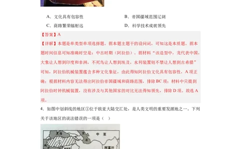 古代西亚、非洲文化专项练习--2024届高三历史统编版二轮复习解析版_07高考历史_2024年新高考资料_2.2024二轮复习_2024届高三历史统编版二轮复习专项训练