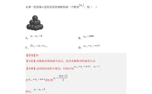冲刺985、211名校之2023届新高考题型模拟训练专题25数学新文化综合问题（单选+多选+填空）（新高考通用）解析版_02高考数学_新高考复习资料_2023年新高考资料_专项复习