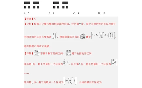 冲刺985、211名校之2023届新高考题型模拟训练专题25数学新文化综合问题（单选+多选+填空）（新高考通用）解析版_02高考数学_新高考复习资料_2023年新高考资料_专项复习