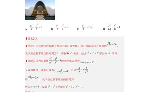 冲刺985、211名校之2023届新高考题型模拟训练专题25数学新文化综合问题（单选+多选+填空）（新高考通用）解析版_02高考数学_新高考复习资料_2023年新高考资料_专项复习