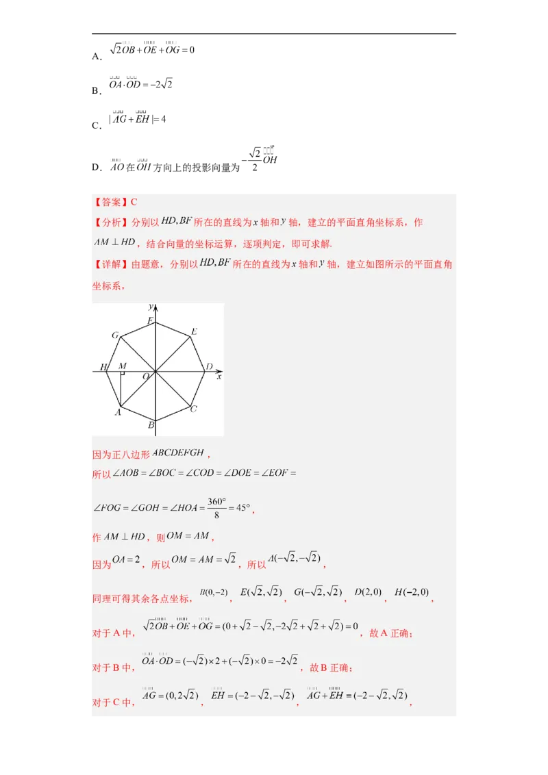 冲刺985、211名校之2023届新高考题型模拟训练专题25数学新文化综合问题（单选+多选+填空）（新高考通用）解析版_02高考数学_新高考复习资料_2023年新高考资料_专项复习