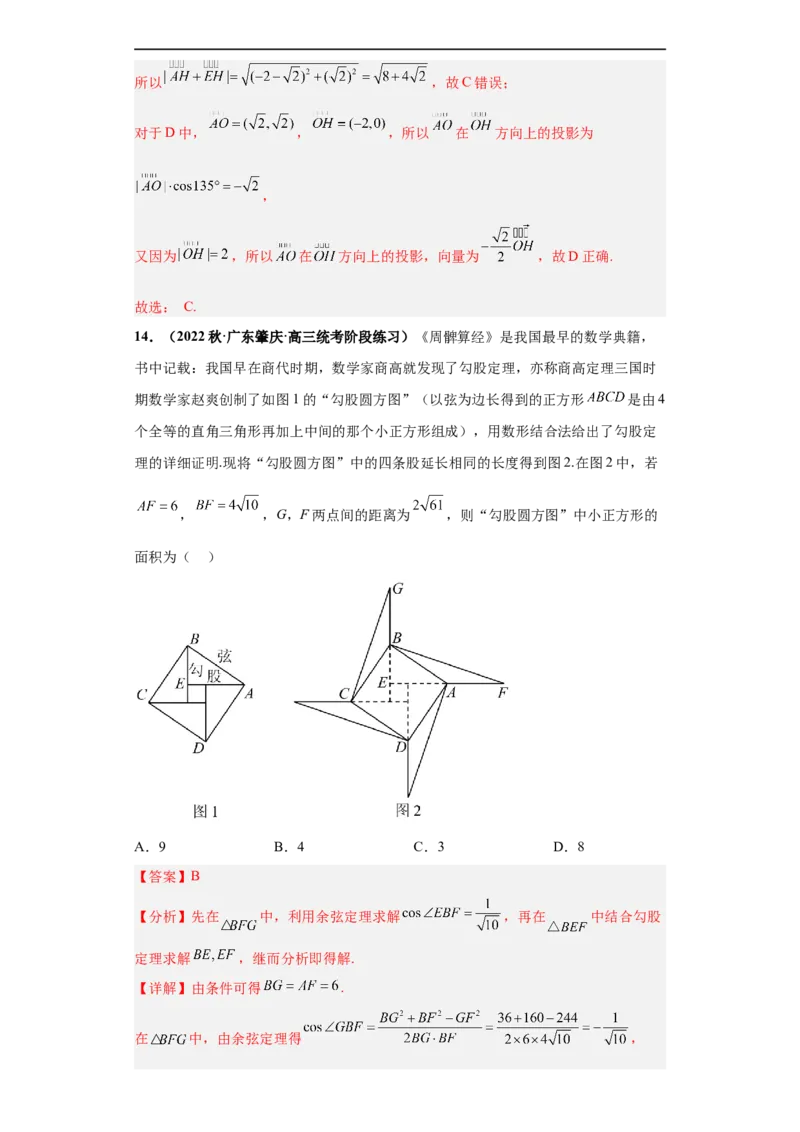 冲刺985、211名校之2023届新高考题型模拟训练专题25数学新文化综合问题（单选+多选+填空）（新高考通用）解析版_02高考数学_新高考复习资料_2023年新高考资料_专项复习