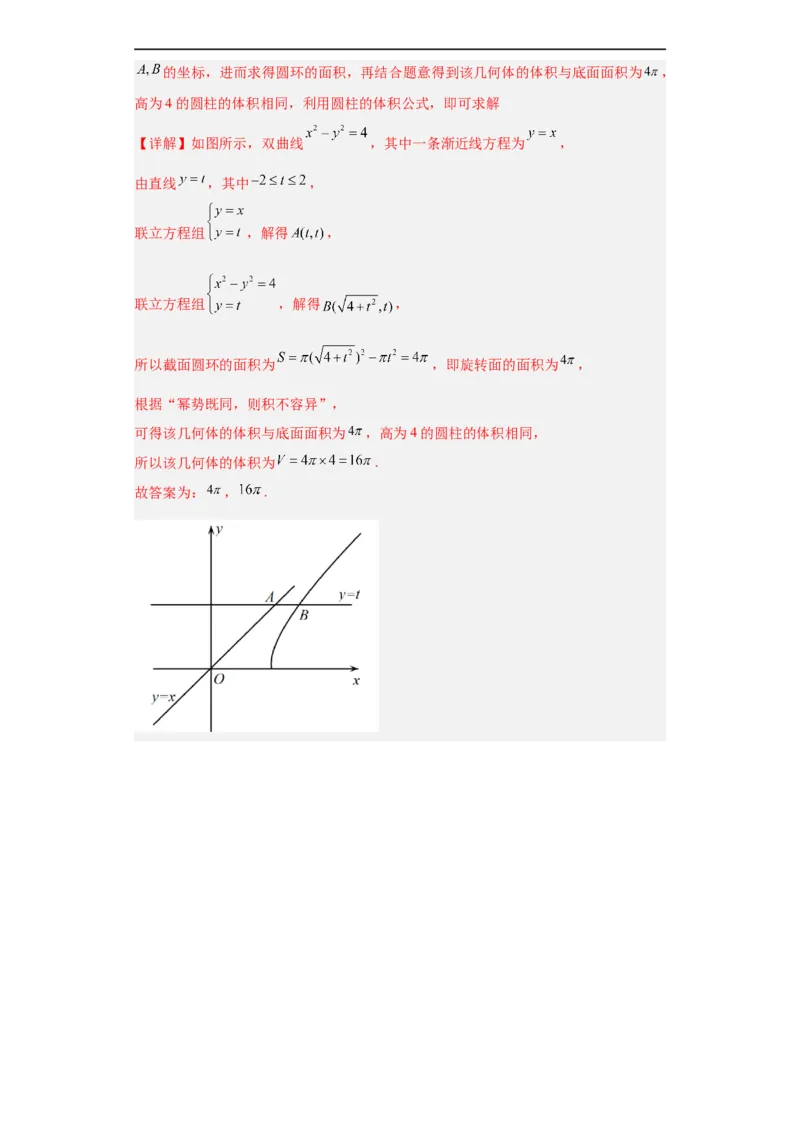 冲刺985、211名校之2023届新高考题型模拟训练专题25数学新文化综合问题（单选+多选+填空）（新高考通用）解析版_02高考数学_新高考复习资料_2023年新高考资料_专项复习