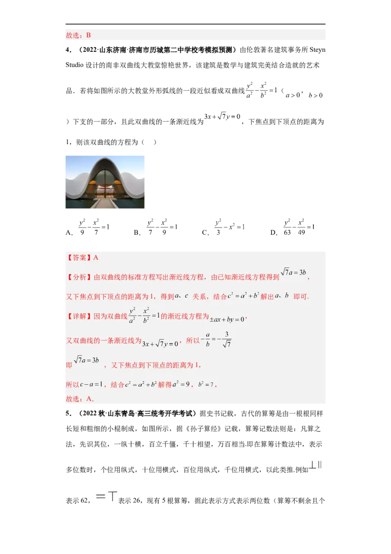 冲刺985、211名校之2023届新高考题型模拟训练专题25数学新文化综合问题（单选+多选+填空）（新高考通用）解析版_02高考数学_新高考复习资料_2023年新高考资料_专项复习