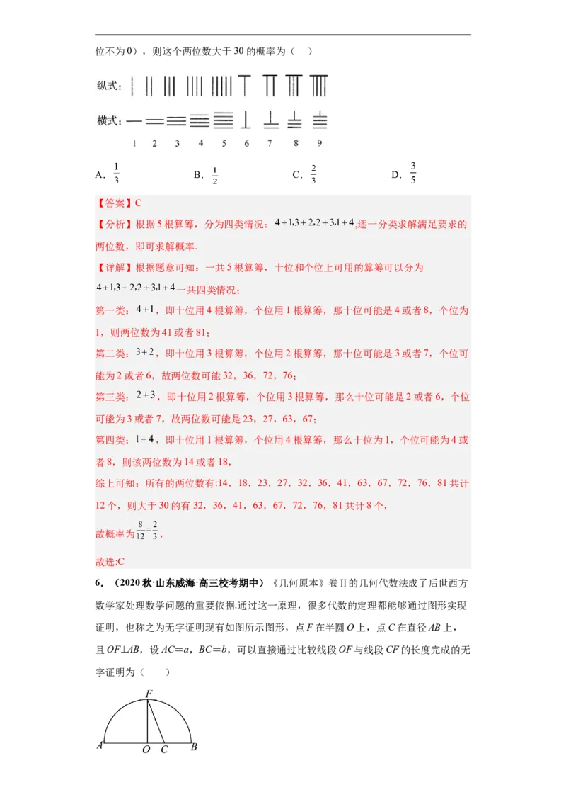 冲刺985、211名校之2023届新高考题型模拟训练专题25数学新文化综合问题（单选+多选+填空）（新高考通用）解析版_02高考数学_新高考复习资料_2023年新高考资料_专项复习