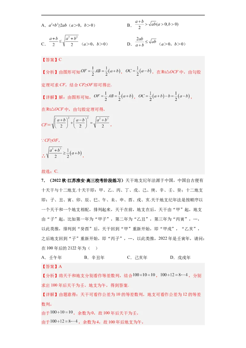 冲刺985、211名校之2023届新高考题型模拟训练专题25数学新文化综合问题（单选+多选+填空）（新高考通用）解析版_02高考数学_新高考复习资料_2023年新高考资料_专项复习