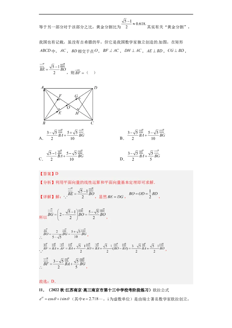 冲刺985、211名校之2023届新高考题型模拟训练专题25数学新文化综合问题（单选+多选+填空）（新高考通用）解析版_02高考数学_新高考复习资料_2023年新高考资料_专项复习