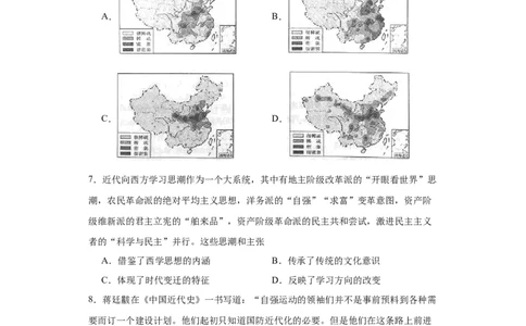 文化类热点--中国梦探索之路-2023-2024学年高三历史二轮（专题训练）原卷版_07高考历史_2024年新高考资料_2.2024二轮复习_2024届高三历史统编版二轮复习专项训练