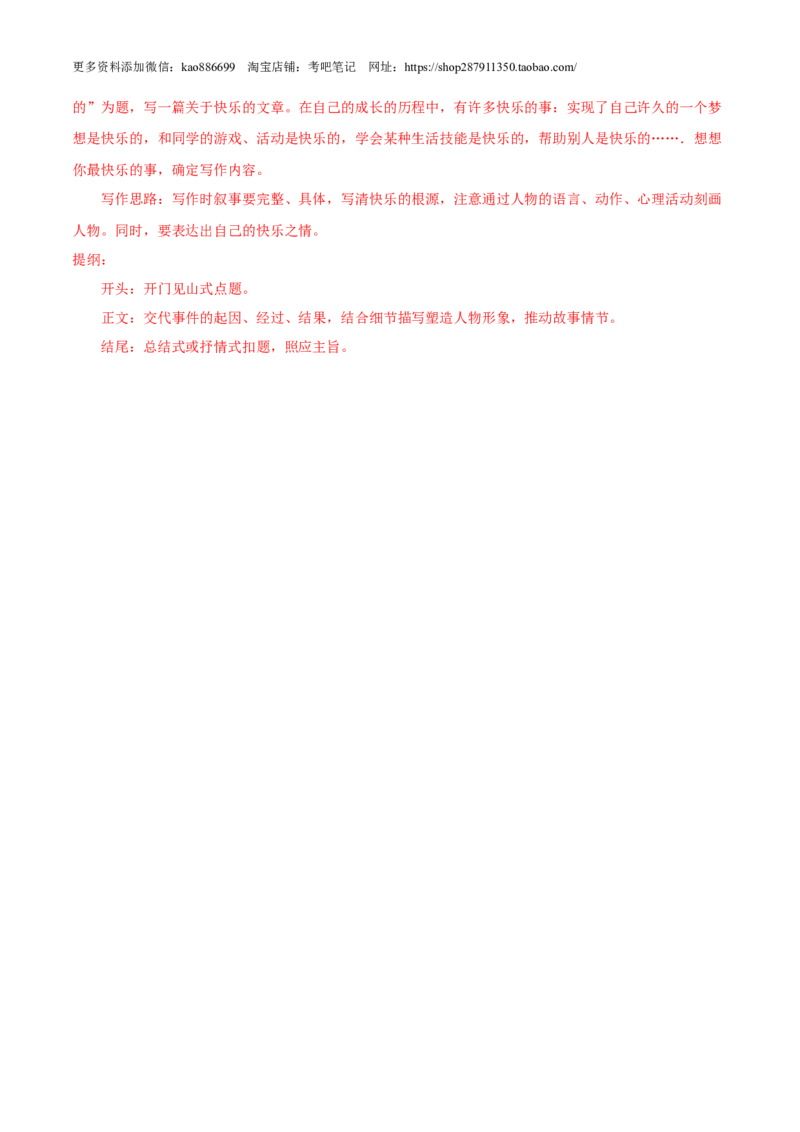 语文-2024年秋季七年级入学分班考试模拟卷（北京专用）03（解析版）_北京小升初全套文件_语文