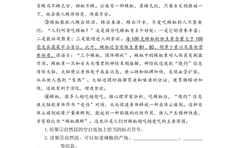 专题46说明文阅读综合训练（二）-2023年小升初语文真题汇编（全国版）_北京小升初全套文件_语文_2023届小升初语文真题汇编（全国版）(55)份