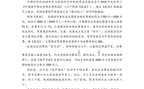 专题46说明文阅读综合训练（二）-2023年小升初语文真题汇编（全国版）_北京小升初全套文件_语文_2023届小升初语文真题汇编（全国版）(55)份