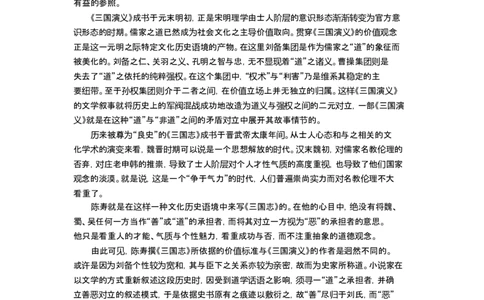 江苏省苏州市2025-2026学年高三上学期期末考试语文试卷（含答案）_全国高考模拟卷_2026年2月_260206江苏省苏州市2025-2026学年高三上学期期末考试（苏州零模）（全科）