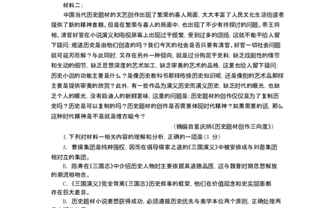江苏省苏州市2025-2026学年高三上学期期末考试语文试卷（含答案）_全国高考模拟卷_2026年2月_260206江苏省苏州市2025-2026学年高三上学期期末考试（苏州零模）（全科）