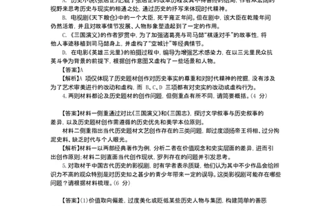 江苏省苏州市2025-2026学年高三上学期期末考试语文试卷（含答案）_全国高考模拟卷_2026年2月_260206江苏省苏州市2025-2026学年高三上学期期末考试（苏州零模）（全科）