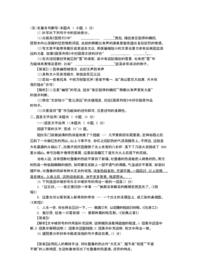 江苏省苏州市2025-2026学年高三上学期期末考试语文试卷（含答案）_全国高考模拟卷_2026年2月_260206江苏省苏州市2025-2026学年高三上学期期末考试（苏州零模）（全科）