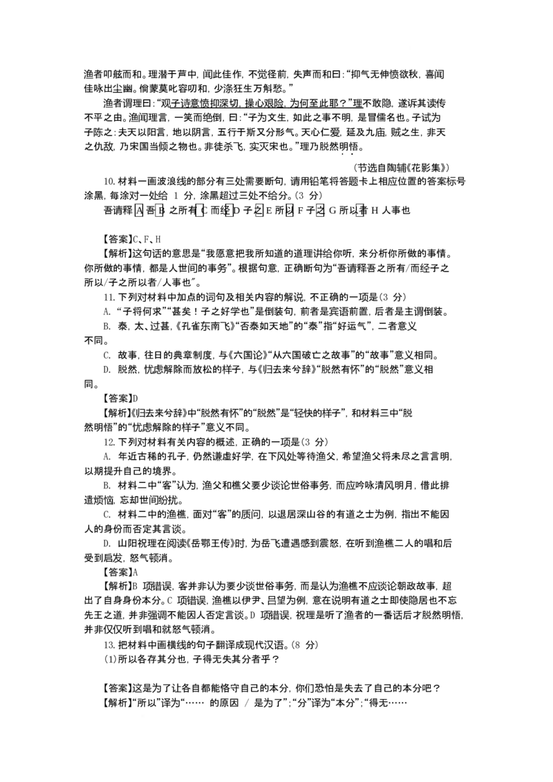 江苏省苏州市2025-2026学年高三上学期期末考试语文试卷（含答案）_全国高考模拟卷_2026年2月_260206江苏省苏州市2025-2026学年高三上学期期末考试（苏州零模）（全科）