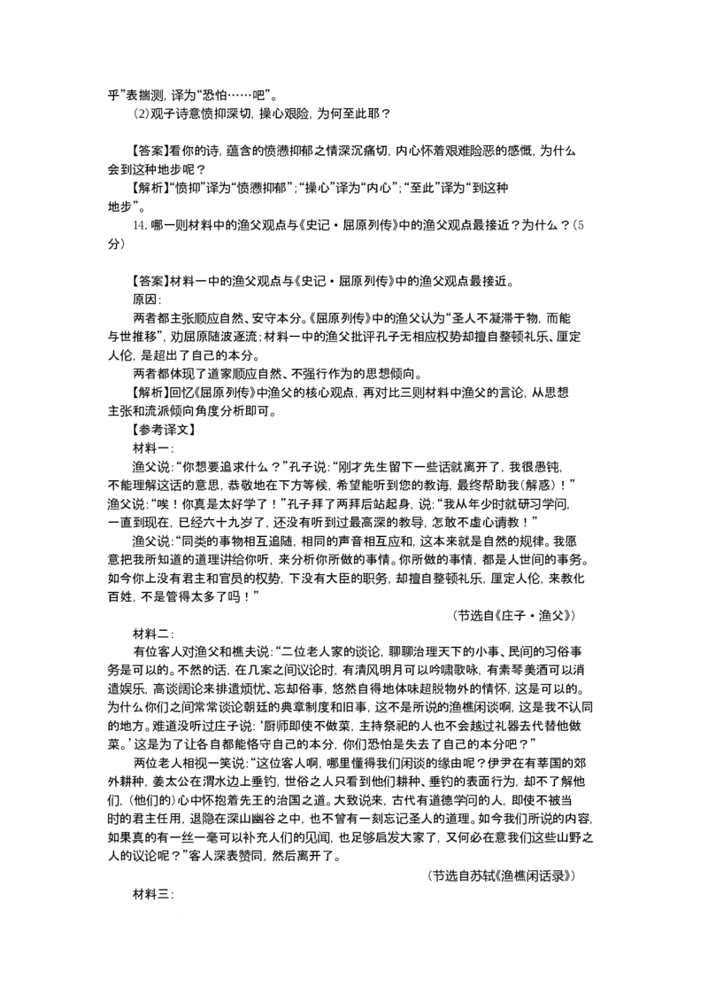 江苏省苏州市2025-2026学年高三上学期期末考试语文试卷（含答案）_全国高考模拟卷_2026年2月_260206江苏省苏州市2025-2026学年高三上学期期末考试（苏州零模）（全科）