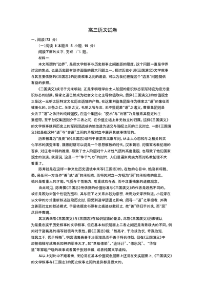 江苏省苏州市2025-2026学年高三上学期期末考试语文试卷（含答案）_全国高考模拟卷_2026年2月_260206江苏省苏州市2025-2026学年高三上学期期末考试（苏州零模）（全科）