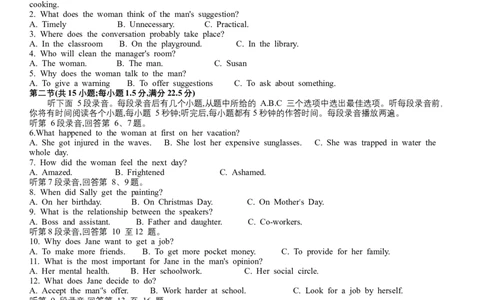 湖北省十堰市2026届高三年级元月调研考试一模英语试题_全国高考模拟卷_2026年2月_2602032026届湖北省十堰市高三年级元月调研考试一模测试