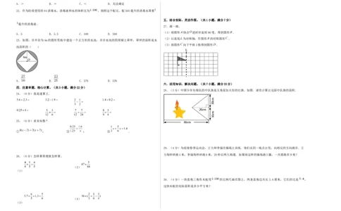 选拔卷-：2024年小升初数学模拟卷二（北师大版）A3版_北京小升初全套文件_数学_2024年数学-秋季七年级入学分班考试模拟卷（北师大版）10（A3+A4+解析+原卷+答题卡+答案）