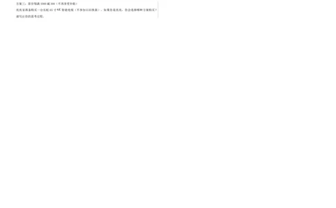 选拔卷-：2024年小升初数学模拟卷二（北师大版）A3版_北京小升初全套文件_数学_2024年数学-秋季七年级入学分班考试模拟卷（北师大版）10（A3+A4+解析+原卷+答题卡+答案）