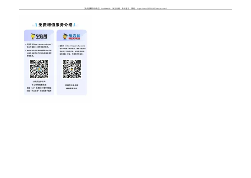 选拔卷-：2024年小升初数学模拟卷二（北师大版）A3版_北京小升初全套文件_数学_2024年数学-秋季七年级入学分班考试模拟卷（北师大版）10（A3+A4+解析+原卷+答题卡+答案）