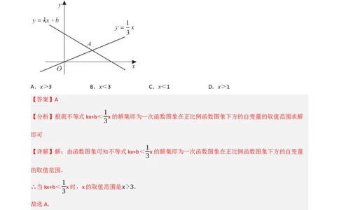 黄金卷5-赢在中考&middot;黄金8卷备战2023年中考数学全真模拟卷（陕西专用）（解析版）_北师大初中数学_9下-北师大版初中数学_05习题试卷_5中考模拟卷
