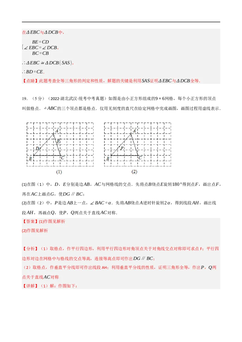 黄金卷5-赢在中考&middot;黄金8卷备战2023年中考数学全真模拟卷（陕西专用）（解析版）_北师大初中数学_9下-北师大版初中数学_05习题试卷_5中考模拟卷