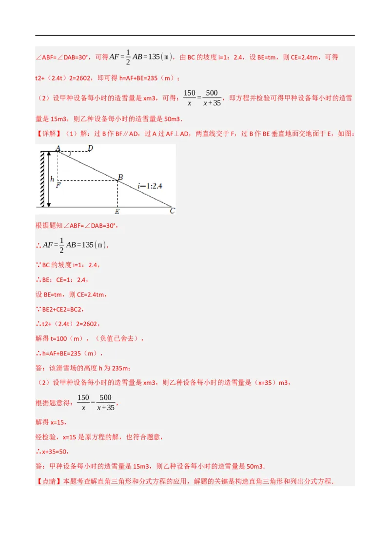 黄金卷5-赢在中考&middot;黄金8卷备战2023年中考数学全真模拟卷（陕西专用）（解析版）_北师大初中数学_9下-北师大版初中数学_05习题试卷_5中考模拟卷