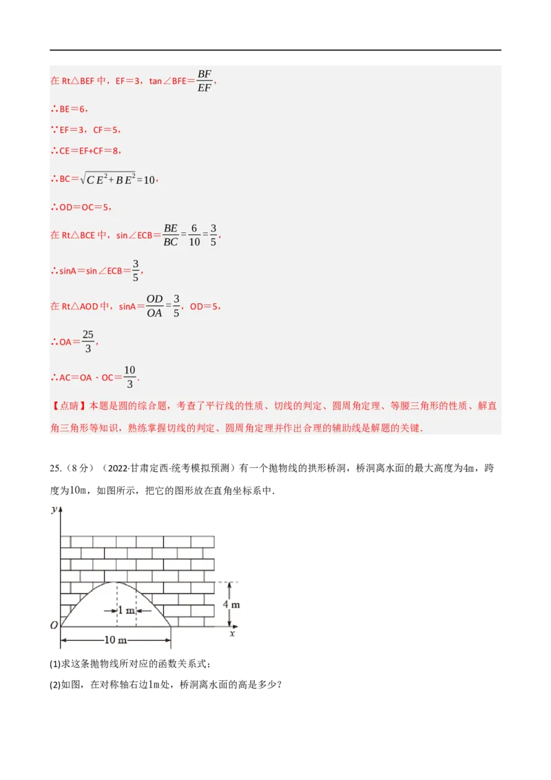 黄金卷5-赢在中考&middot;黄金8卷备战2023年中考数学全真模拟卷（陕西专用）（解析版）_北师大初中数学_9下-北师大版初中数学_05习题试卷_5中考模拟卷