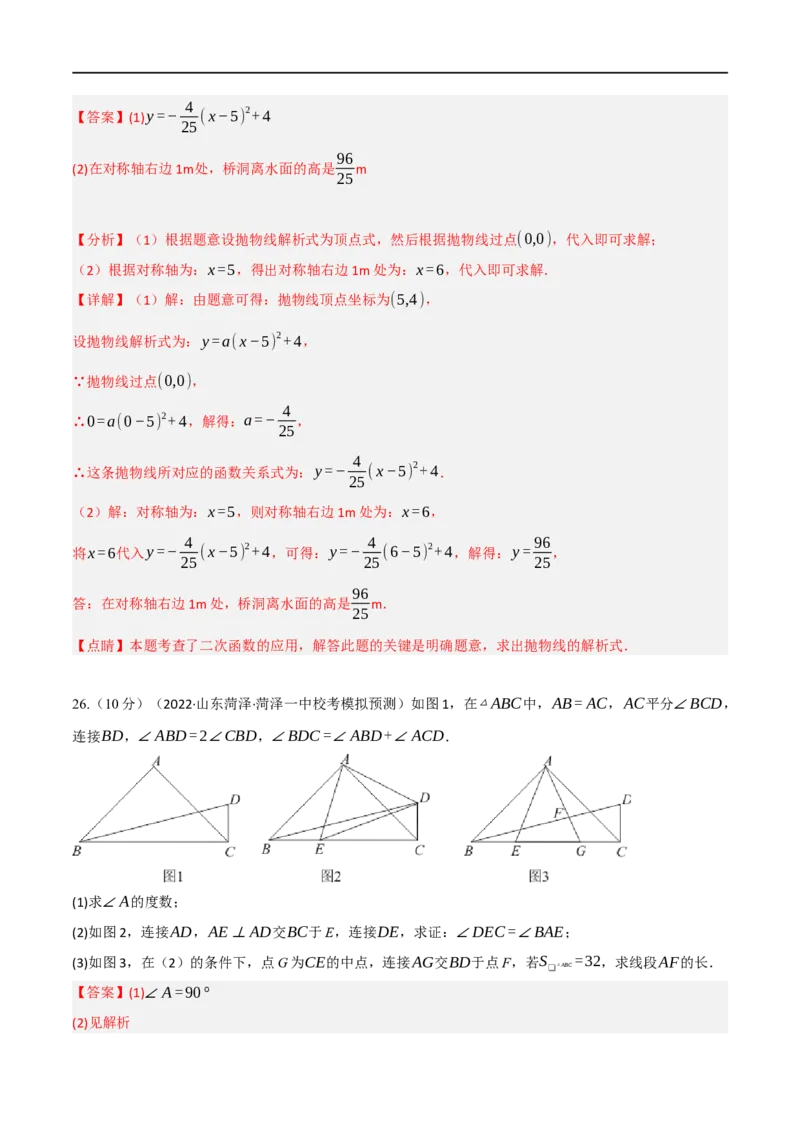 黄金卷5-赢在中考&middot;黄金8卷备战2023年中考数学全真模拟卷（陕西专用）（解析版）_北师大初中数学_9下-北师大版初中数学_05习题试卷_5中考模拟卷