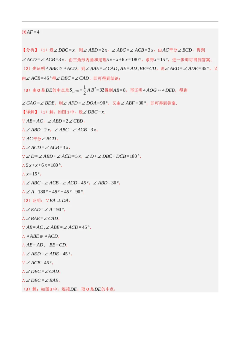 黄金卷5-赢在中考&middot;黄金8卷备战2023年中考数学全真模拟卷（陕西专用）（解析版）_北师大初中数学_9下-北师大版初中数学_05习题试卷_5中考模拟卷