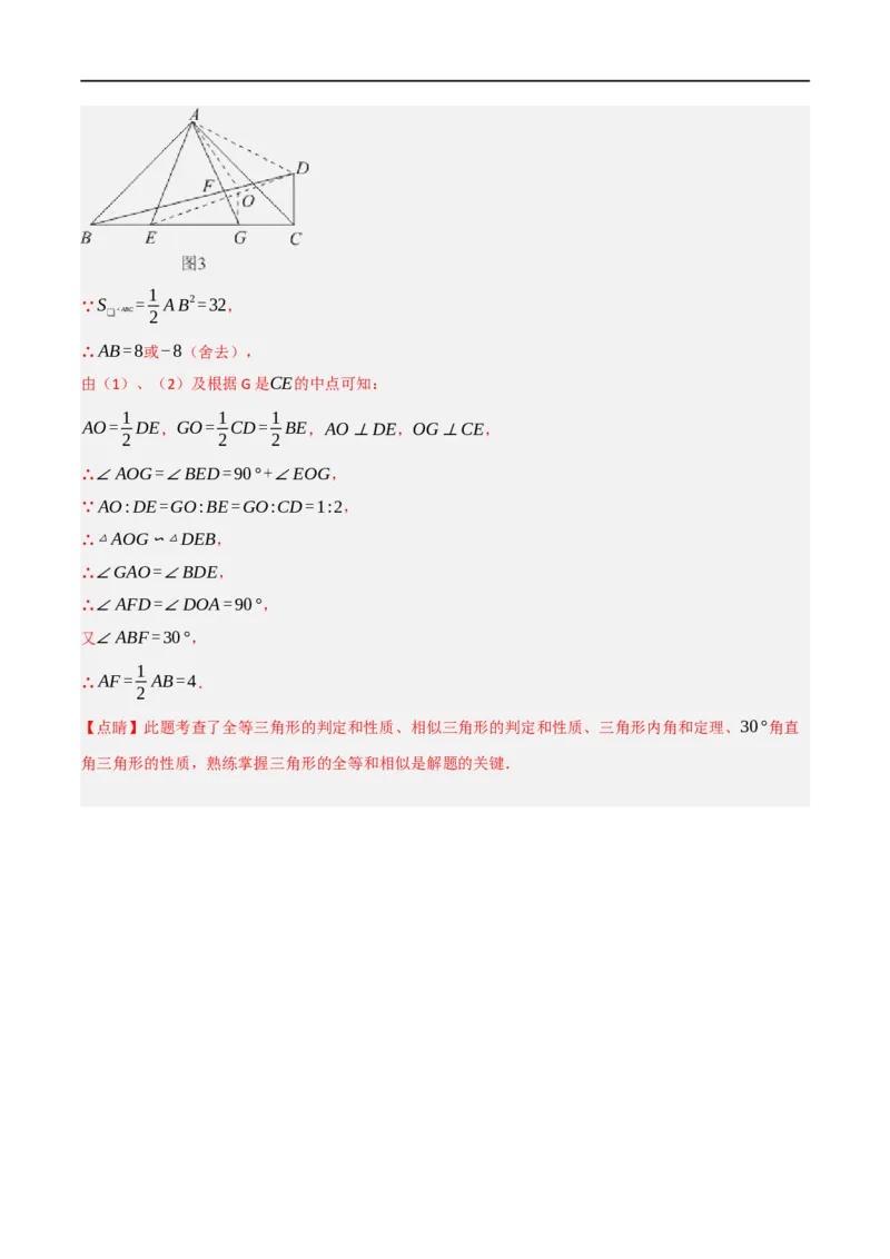 黄金卷5-赢在中考&middot;黄金8卷备战2023年中考数学全真模拟卷（陕西专用）（解析版）_北师大初中数学_9下-北师大版初中数学_05习题试卷_5中考模拟卷