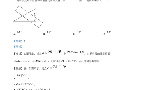 精品解析：2023年山东省泰安市中考数学真题（解析版）_new_北师大初中数学_9下-北师大版初中数学_05习题试卷_6中考真题_2023各地中考真题