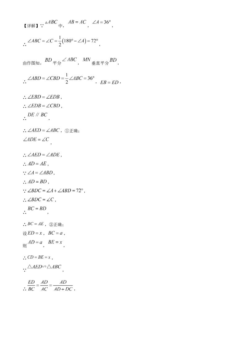 精品解析：2023年山东省泰安市中考数学真题（解析版）_new_北师大初中数学_9下-北师大版初中数学_05习题试卷_6中考真题_2023各地中考真题
