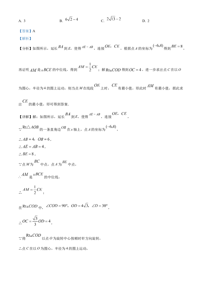精品解析：2023年山东省泰安市中考数学真题（解析版）_new_北师大初中数学_9下-北师大版初中数学_05习题试卷_6中考真题_2023各地中考真题