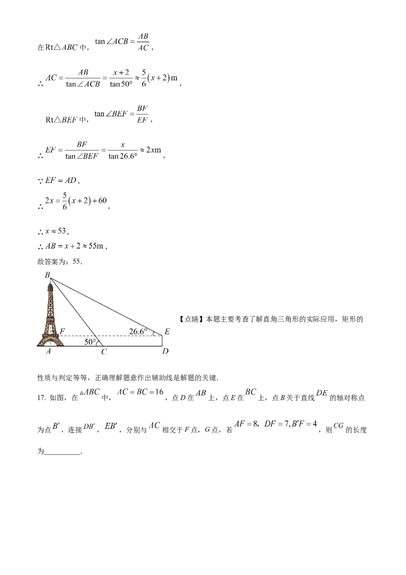 精品解析：2023年山东省泰安市中考数学真题（解析版）_new_北师大初中数学_9下-北师大版初中数学_05习题试卷_6中考真题_2023各地中考真题