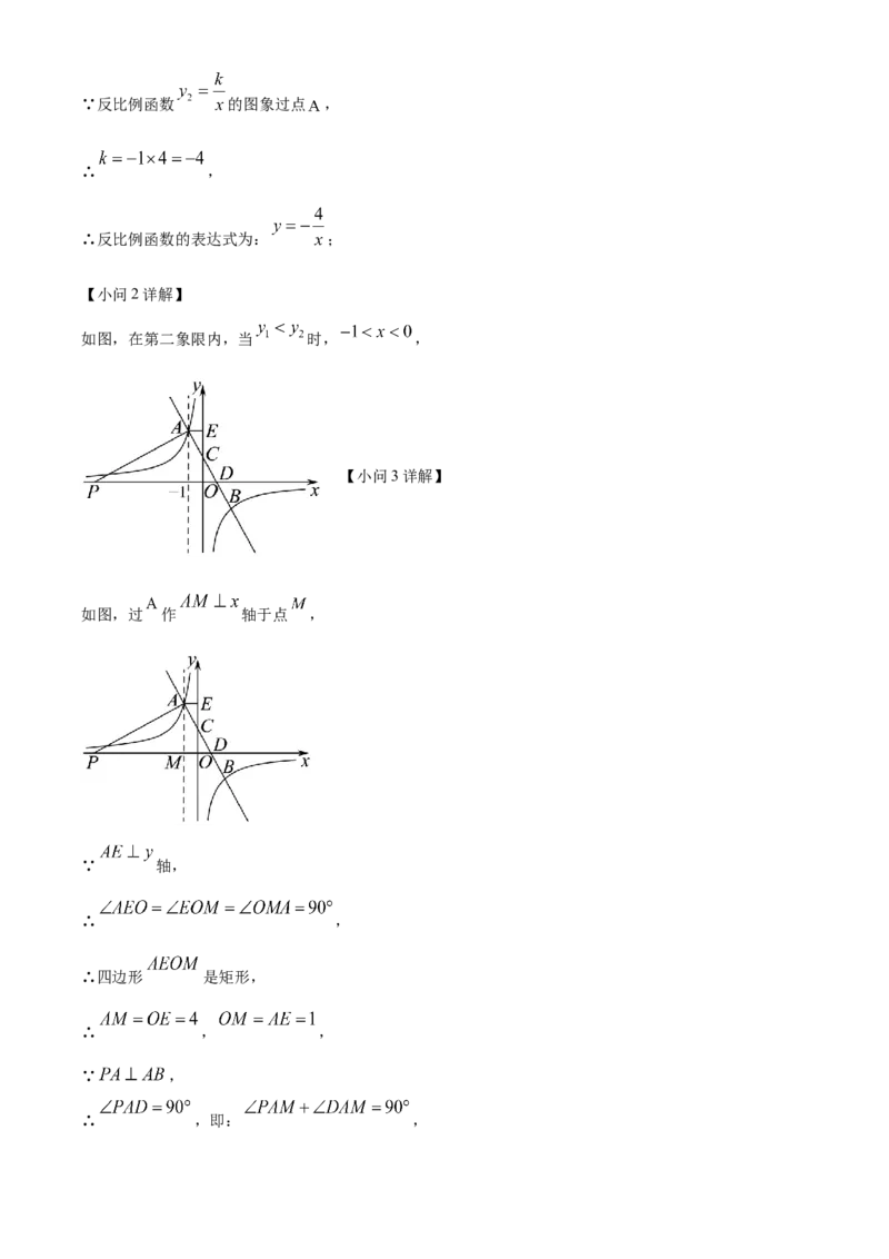 精品解析：2023年山东省泰安市中考数学真题（解析版）_new_北师大初中数学_9下-北师大版初中数学_05习题试卷_6中考真题_2023各地中考真题