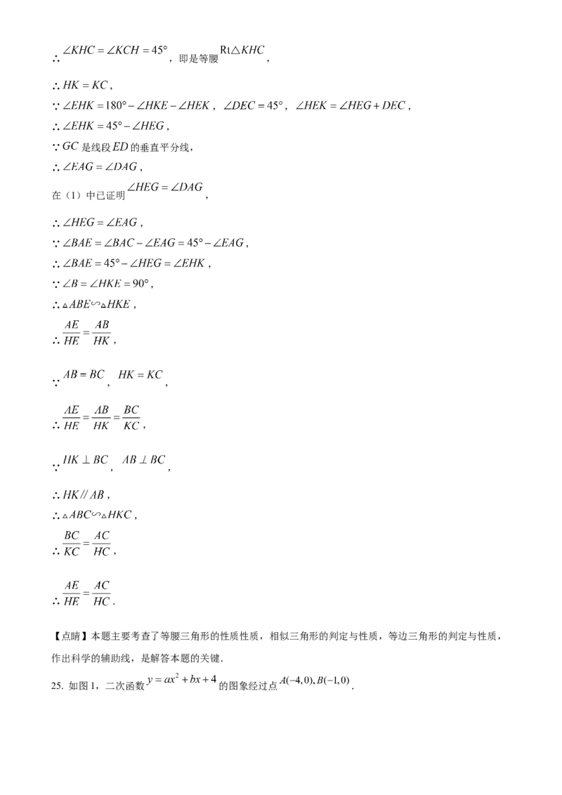 精品解析：2023年山东省泰安市中考数学真题（解析版）_new_北师大初中数学_9下-北师大版初中数学_05习题试卷_6中考真题_2023各地中考真题