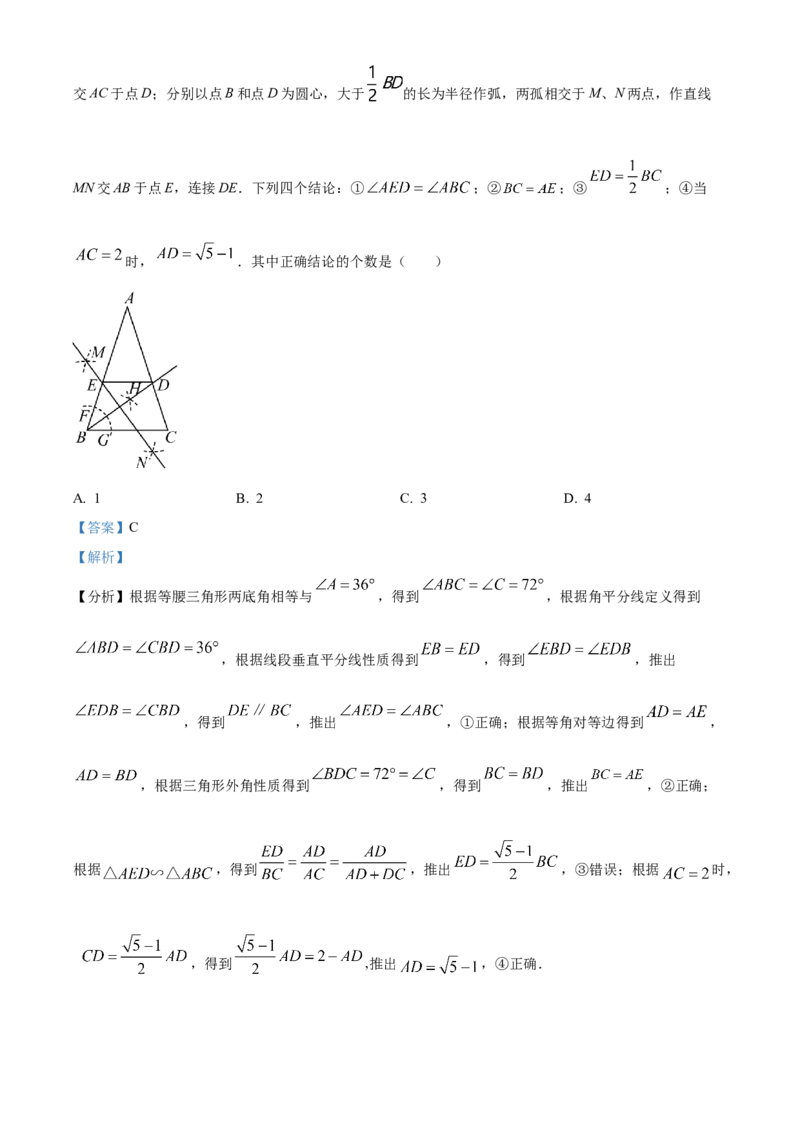 精品解析：2023年山东省泰安市中考数学真题（解析版）_new_北师大初中数学_9下-北师大版初中数学_05习题试卷_6中考真题_2023各地中考真题
