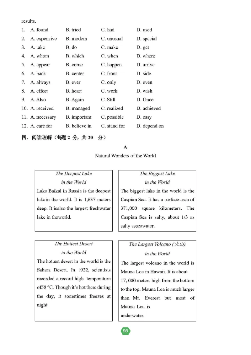 北京小升初英语分班考真题汇编_北京小升初全套文件_英语2