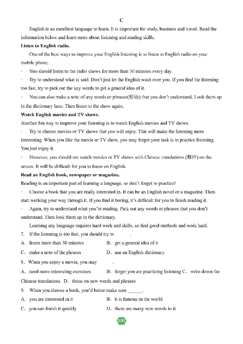 北京小升初英语分班考真题汇编_北京小升初全套文件_英语2