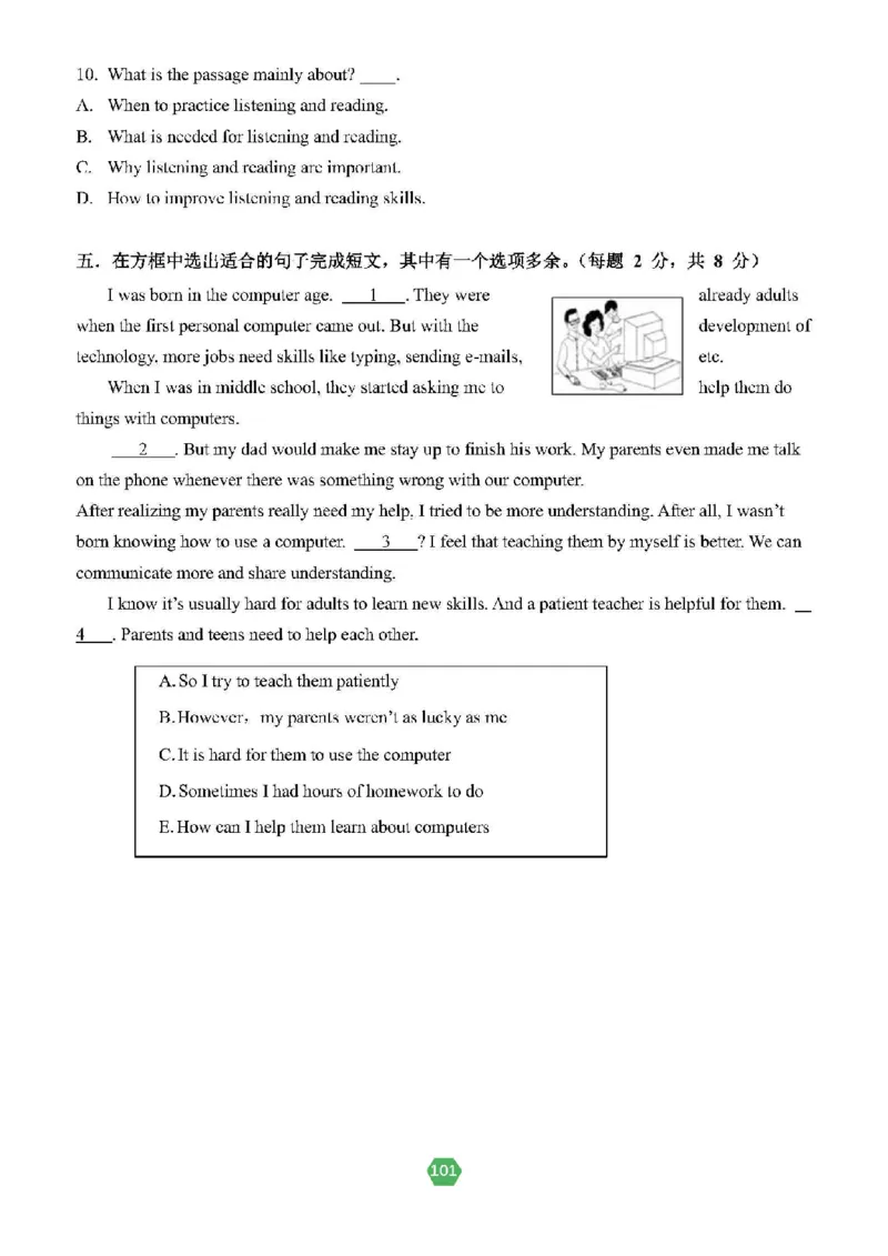 北京小升初英语分班考真题汇编_北京小升初全套文件_英语2