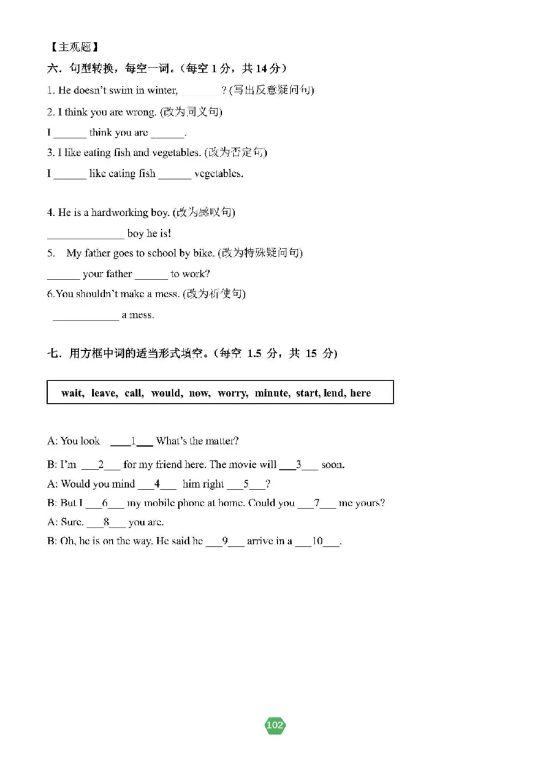 北京小升初英语分班考真题汇编_北京小升初全套文件_英语2